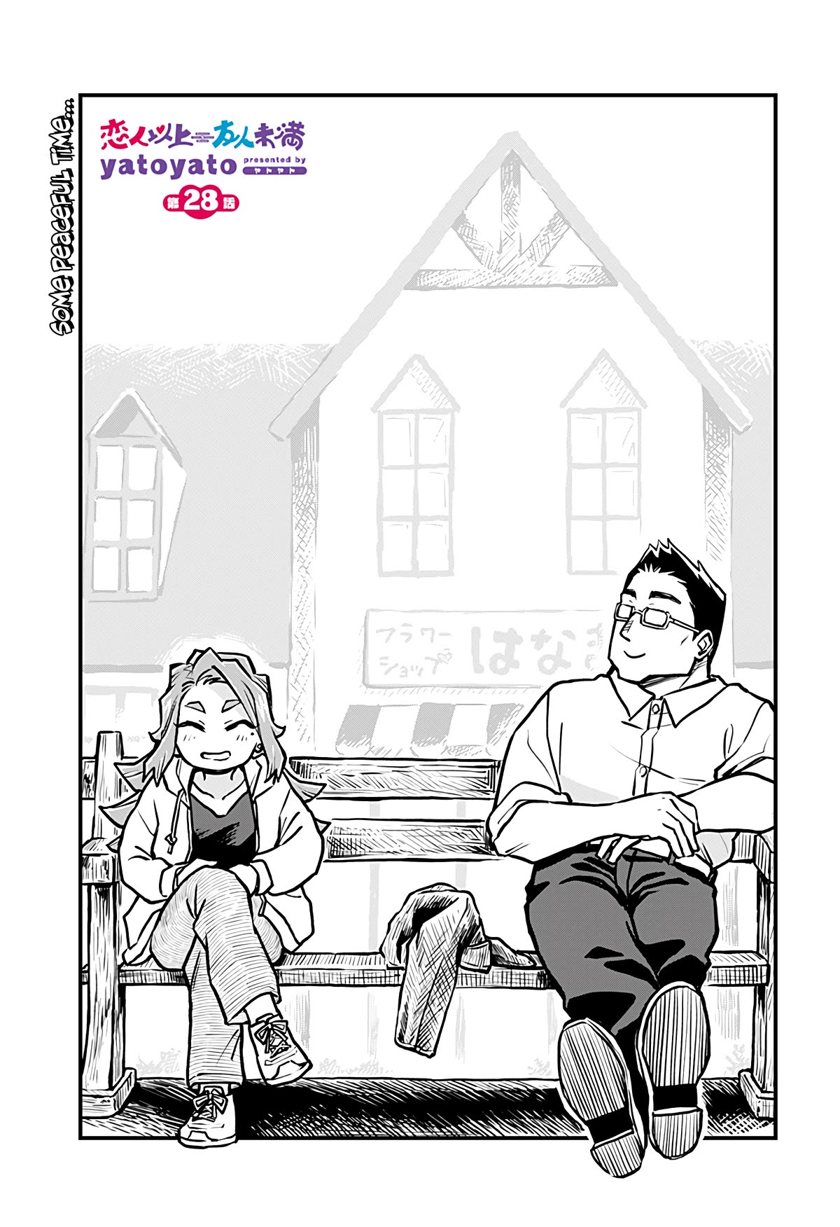 More Than Lovers, Less Than Friends Chapter 28 page 1 - Chapter 28