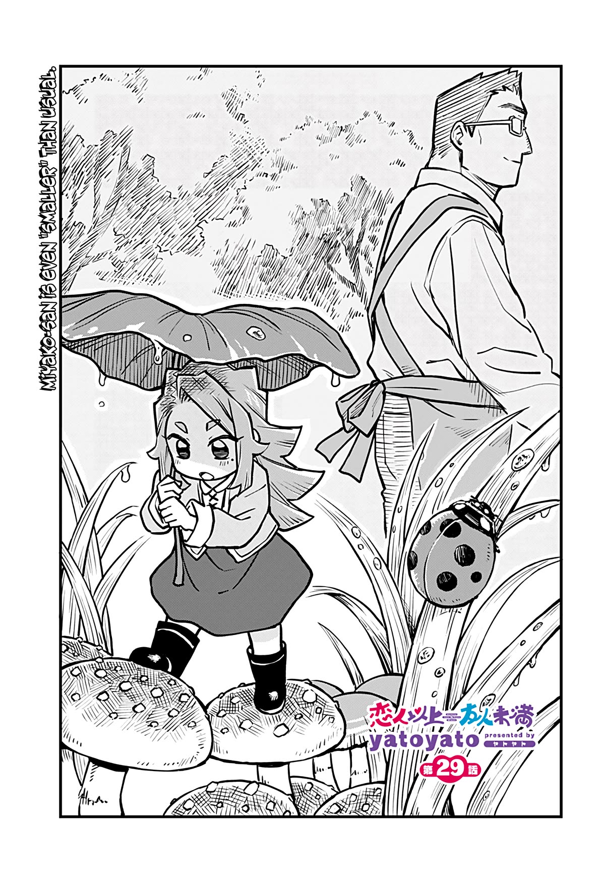 More Than Lovers, Less Than Friends Chapter 29 page 1 - Chapter 29