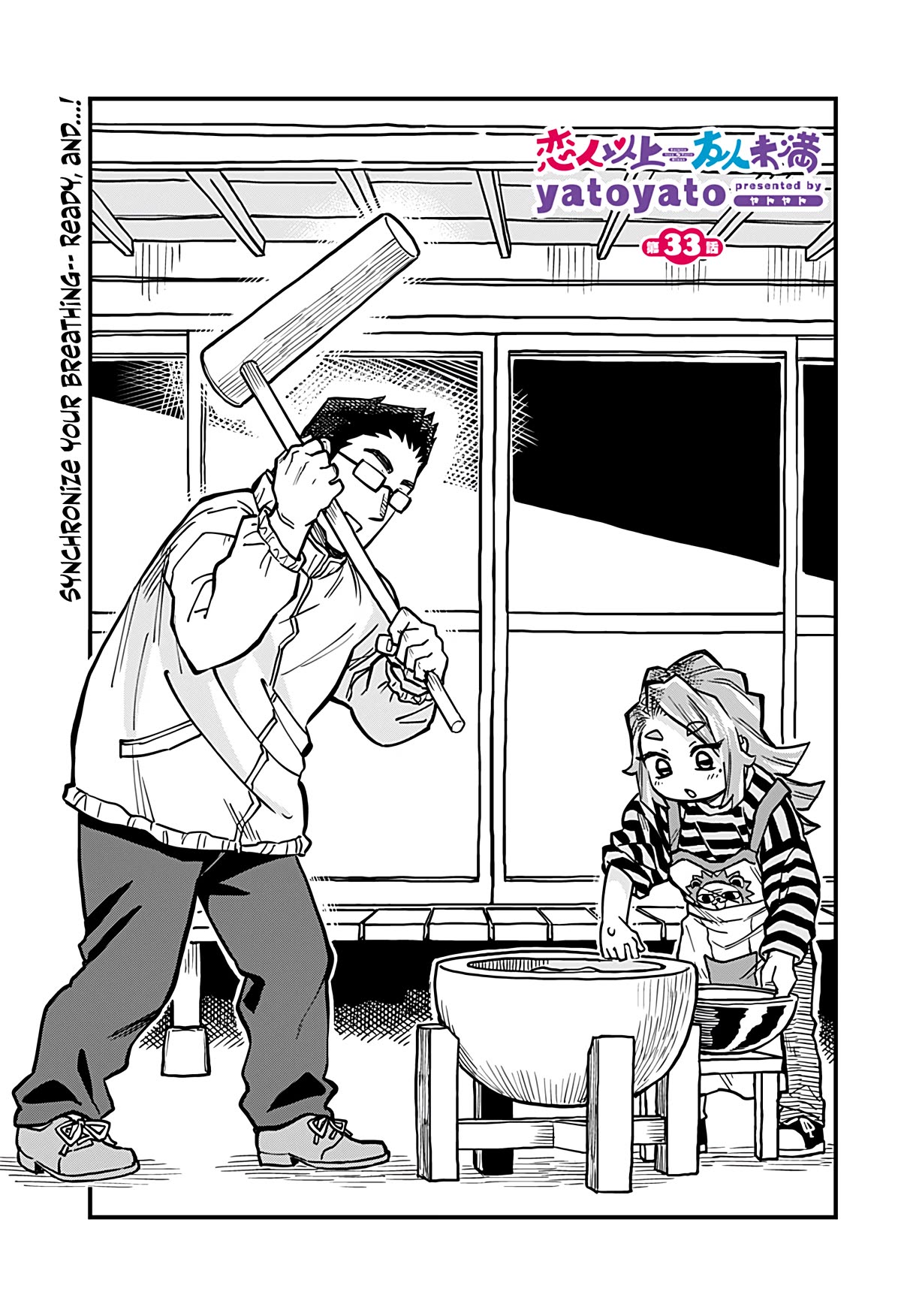 More Than Lovers, Less Than Friends Chapter 33 page 1 - Chapter 33