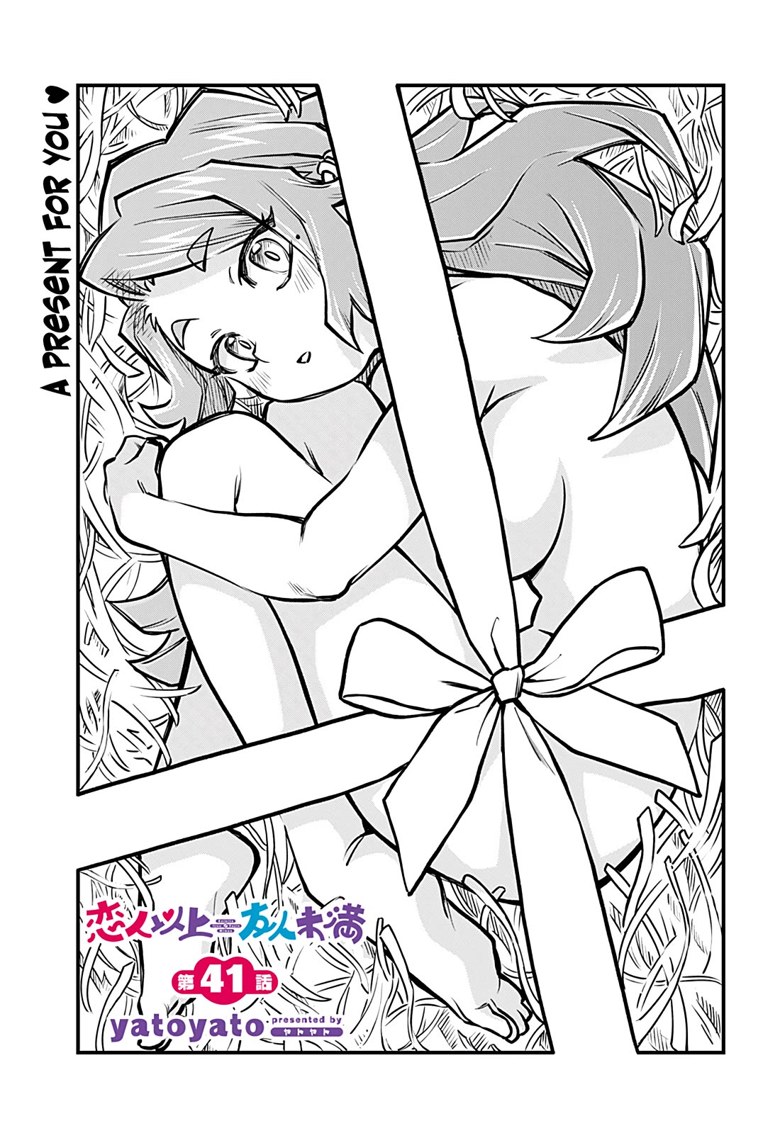 More Than Lovers, Less Than Friends Chapter 41 page 1 - Chapter 41