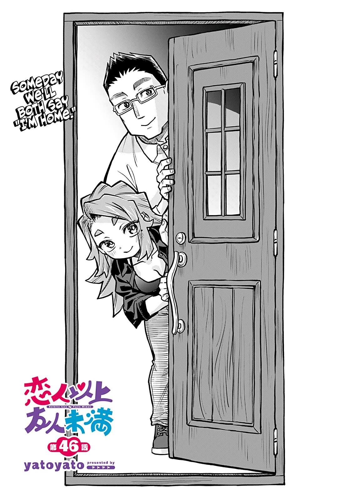 More Than Lovers, Less Than Friends Chapter 46 page 1 - Chapter 46