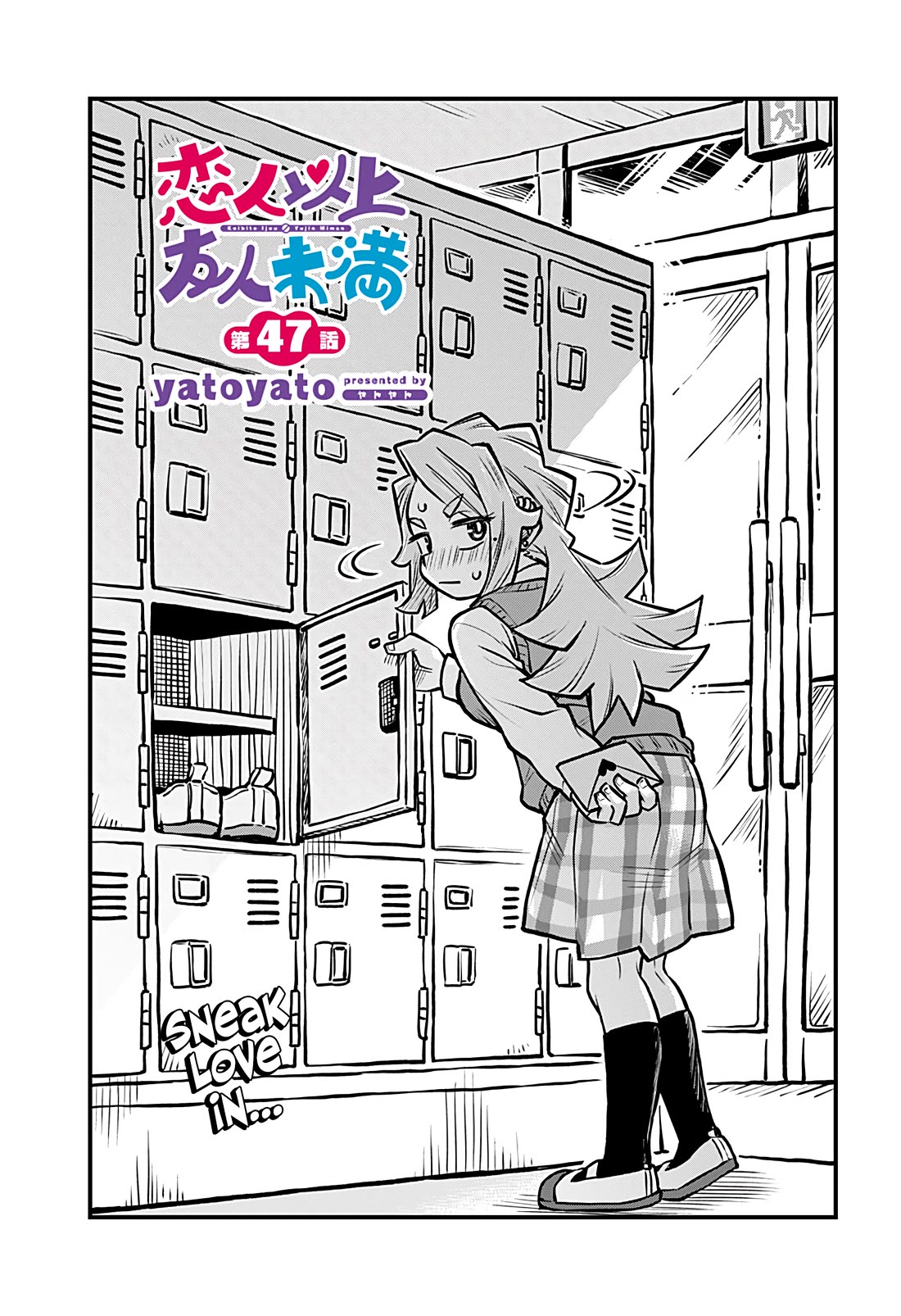More Than Lovers, Less Than Friends Chapter 47 page 1 - Chapter 47
