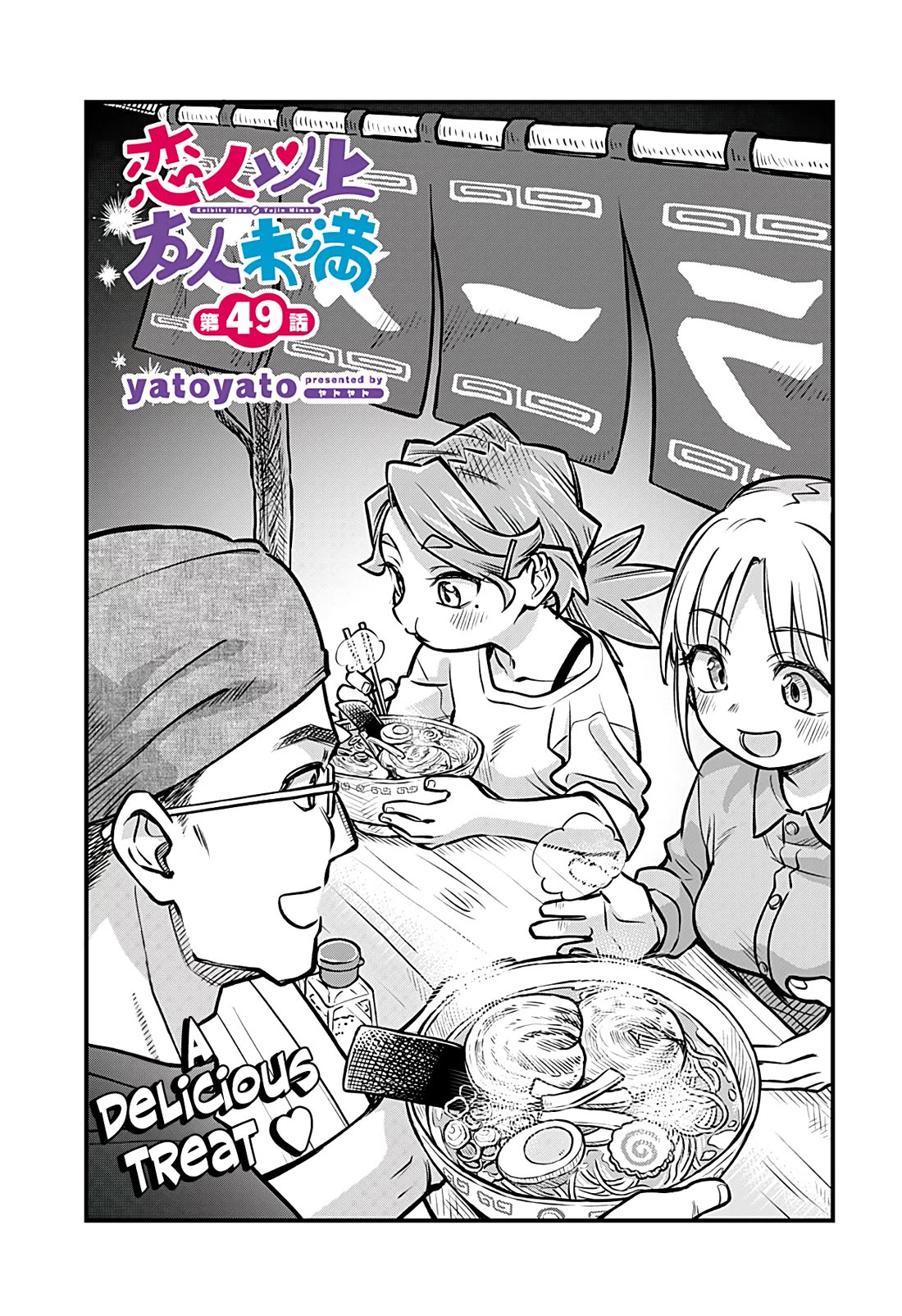 More Than Lovers, Less Than Friends Chapter 49 page 1 - Chapter 49