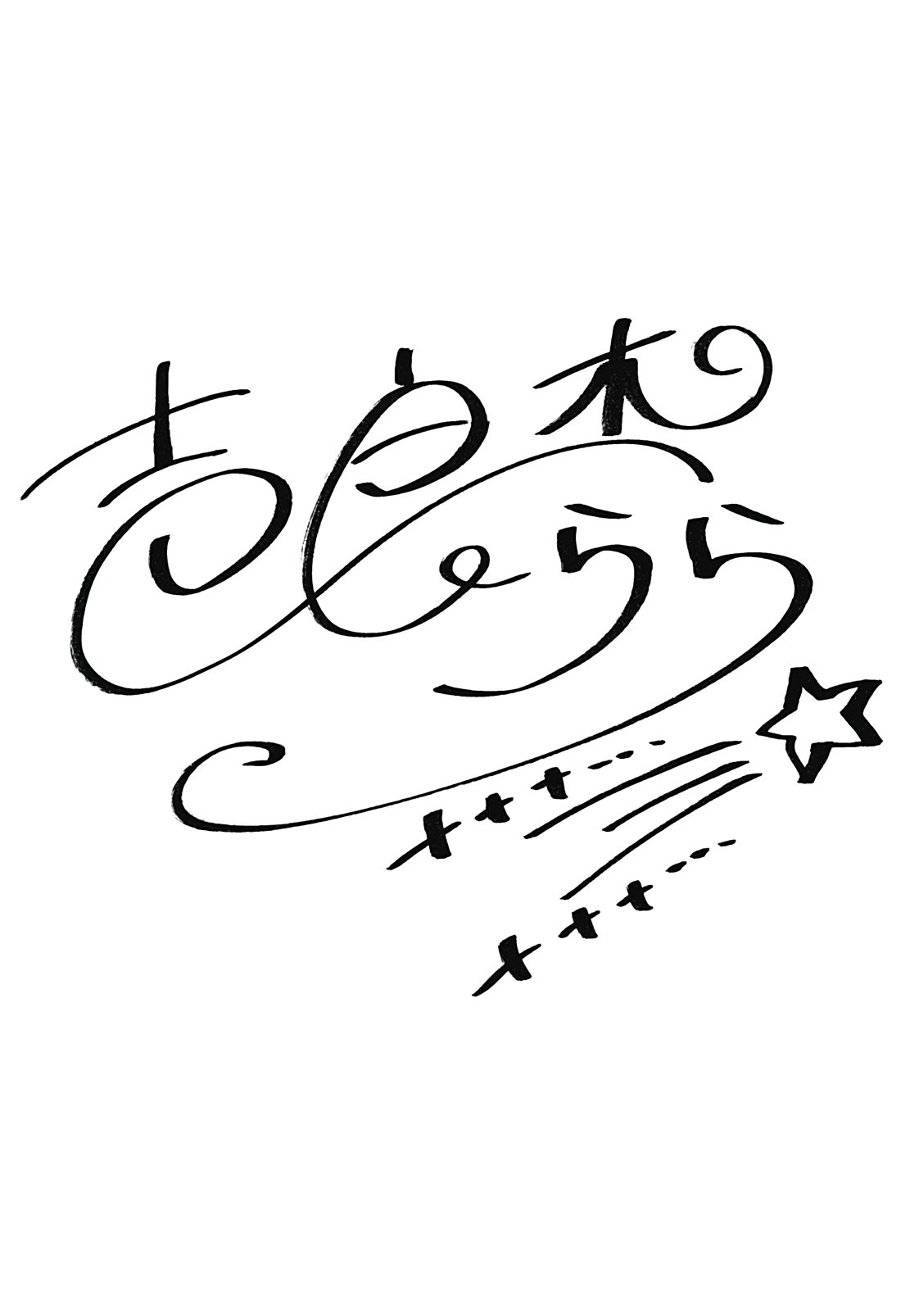 More Than Lovers, Less Than Friends Chapter 50.5 page 4 - Chapter 50.5