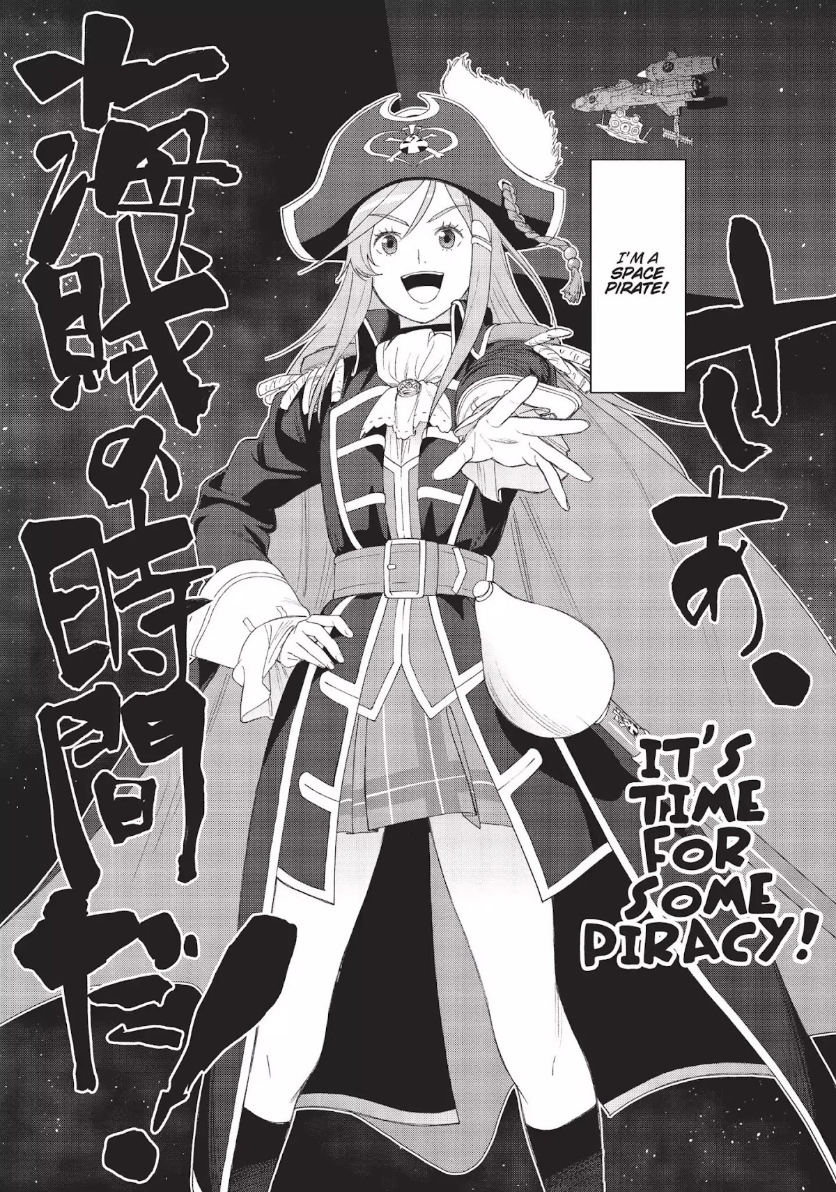Moretsu Uchuu Kaizoku - Abyss of Hyperspace - Akuu no Shinen Chapter 1 page 33 - Chapter 1