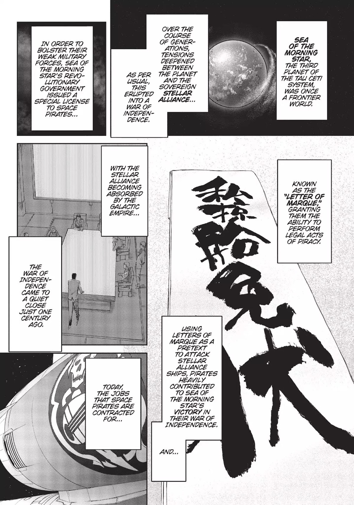 Moretsu Uchuu Kaizoku - Abyss of Hyperspace - Akuu no Shinen Chapter 1 page 7 - Chapter 1