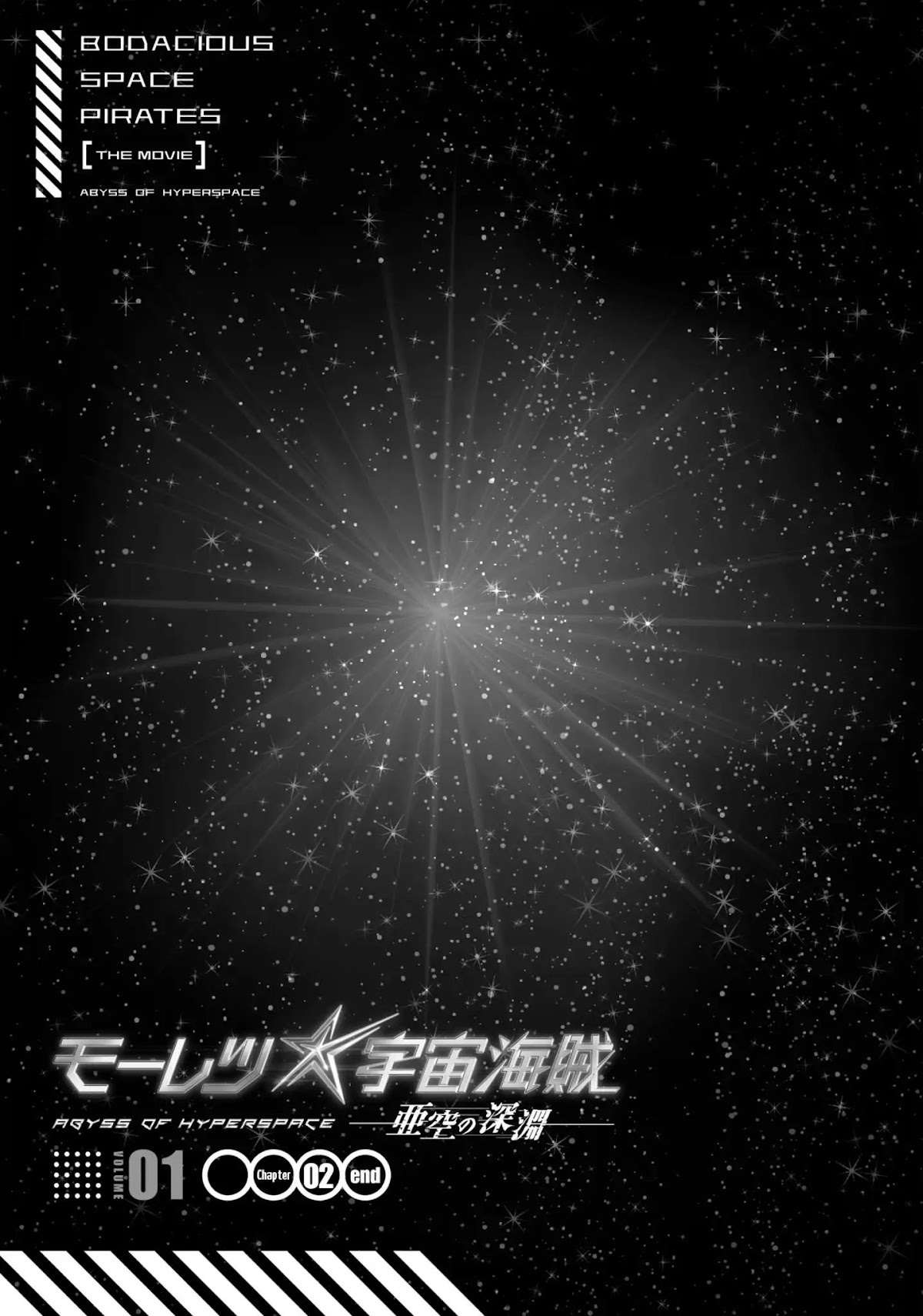 Moretsu Uchuu Kaizoku - Abyss of Hyperspace - Akuu no Shinen Chapter 2 page 52 - Chapter 2