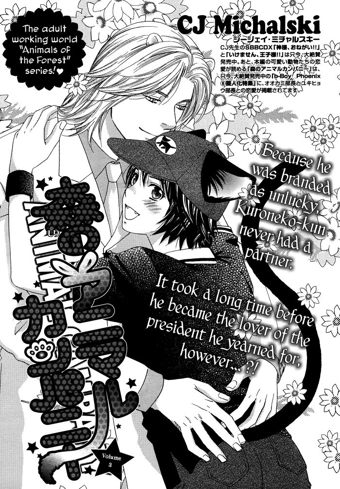 Mori no Animal Company Chapter 4 page 3 - Chapter 4