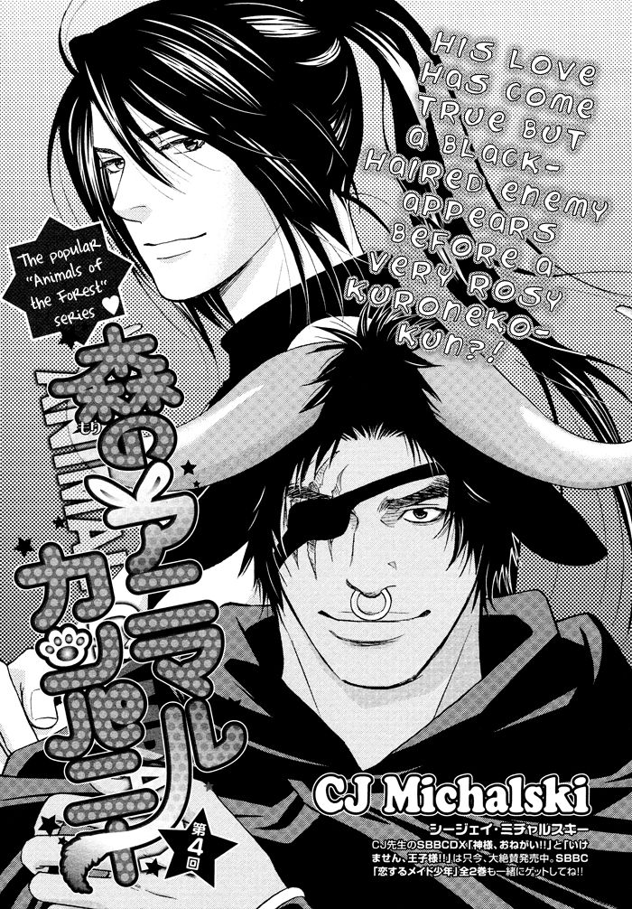 Mori no Animal Company Chapter 5 page 4 - Chapter 5