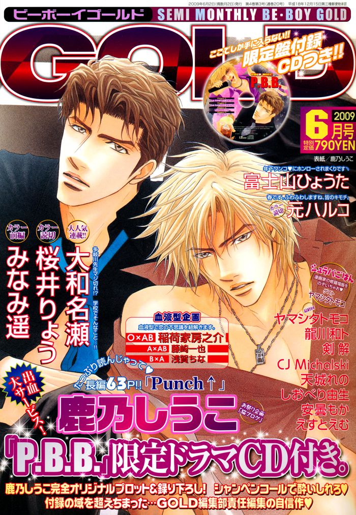 Mori no Animal Company Chapter 6.1 page 119 - Chapter 6.1 : 1-6.1