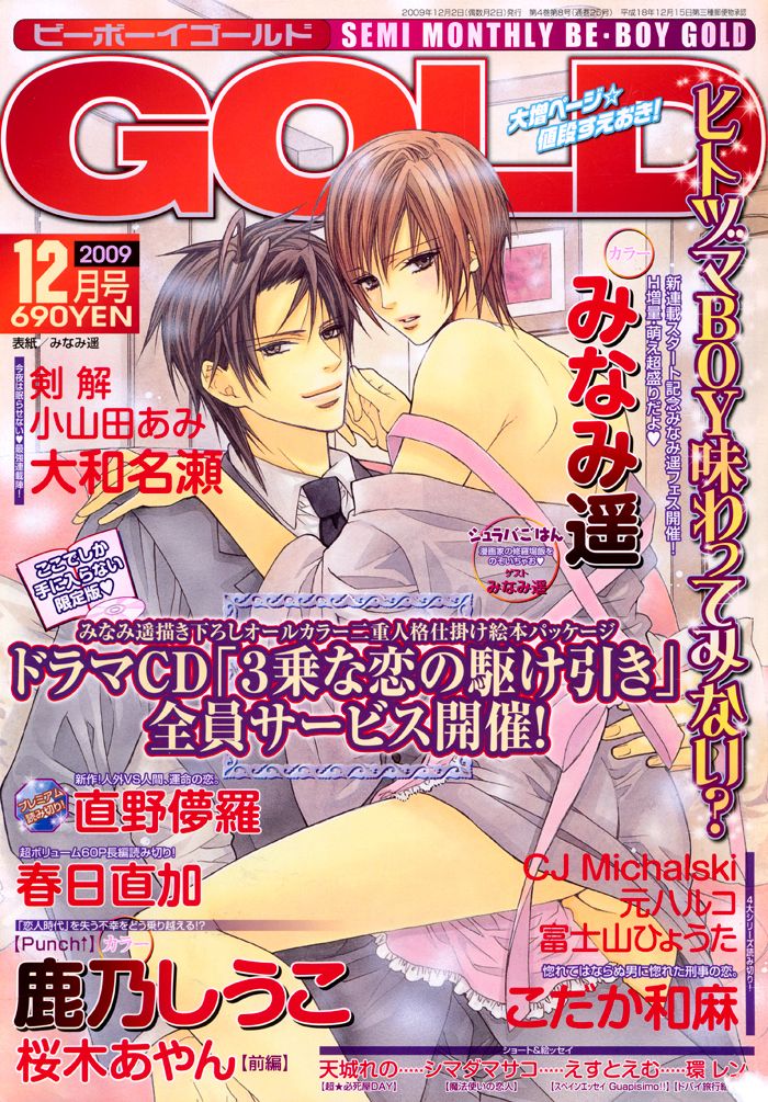 Mori no Animal Company Chapter 6.1 page 146 - Chapter 6.1 : 1-6.1