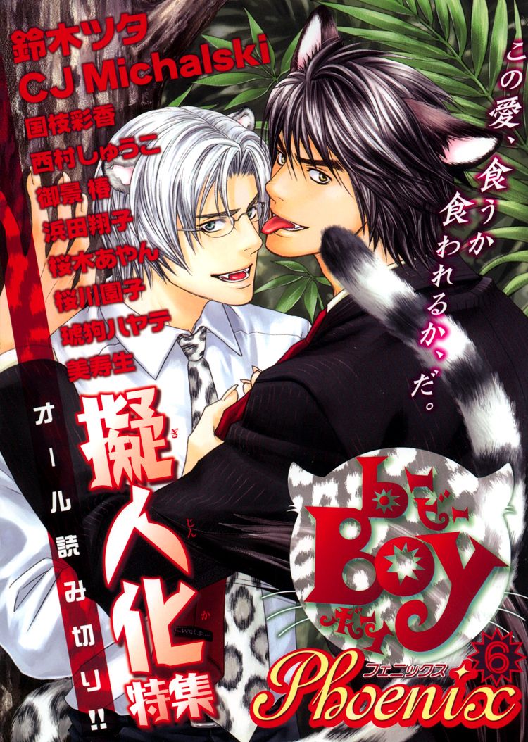 Mori no Animal Company Chapter 6.1 page 16 - Chapter 6.1 : 1-6.1
