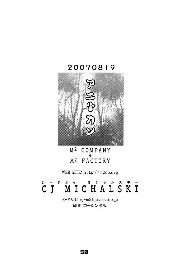 Mori no Animal Company Chapter 6.2 page 51 - Chapter 6.2