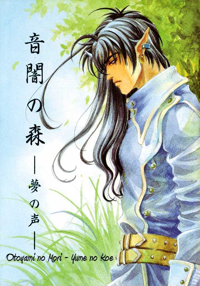 Mori no Koe Chapter 1 page 1 - Chapter 1 : Otoyami no Mori - Yume no Koe
