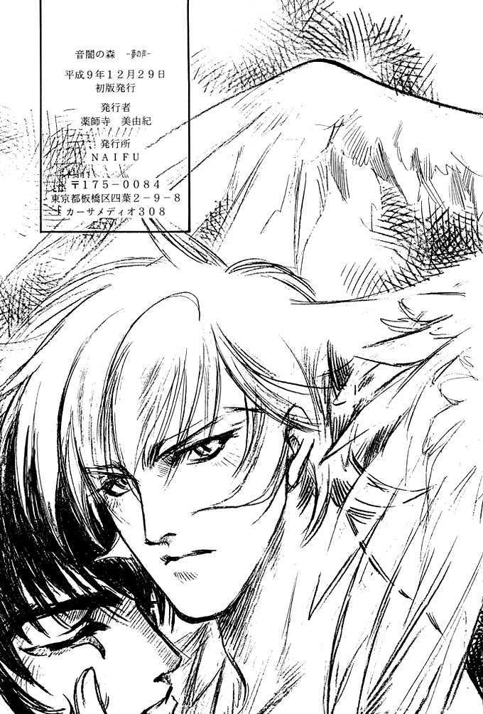 Mori no Koe Chapter 1 page 47 - Chapter 1 : Otoyami no Mori - Yume no Koe