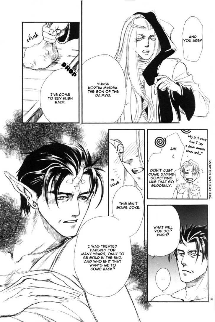 Mori no Koe Chapter 3 page 16 - Chapter 3 : Itsuwari no Mori