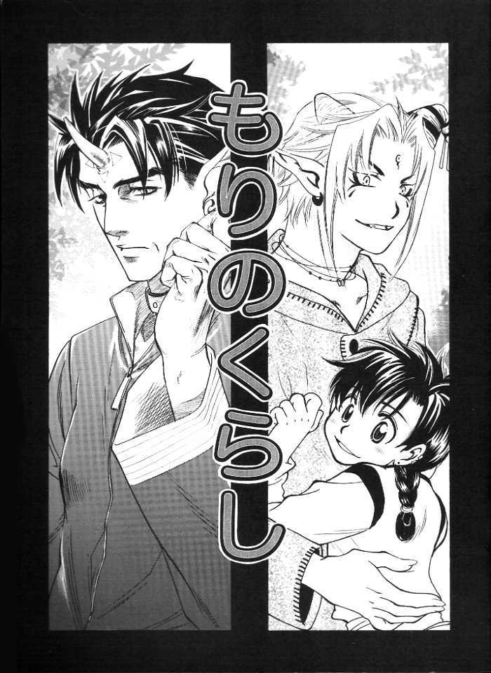 Mori no Kurashi Chapter 1 page 1 - Chapter 1 : Mori no Koe-dj