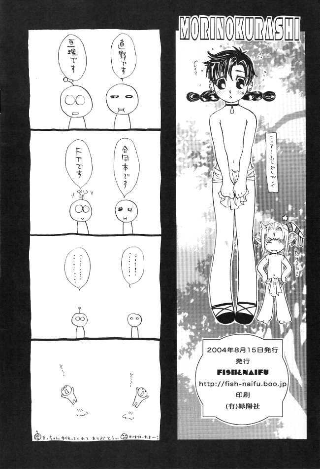 Mori no Kurashi Chapter 1 page 10 - Chapter 1 : Mori no Koe-dj