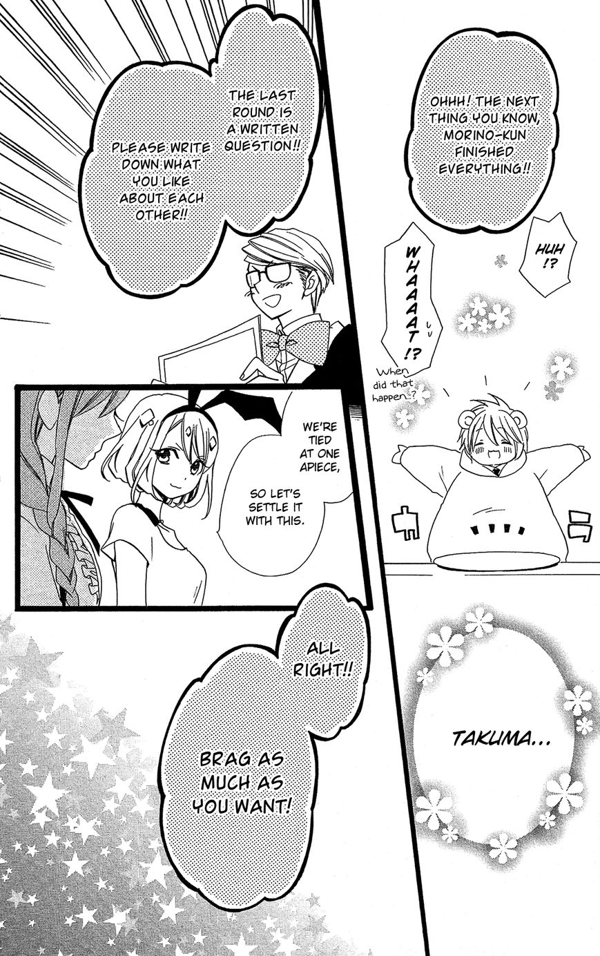 Mori no Takuma-san Chapter 11.5 page 25 - Chapter 11.5