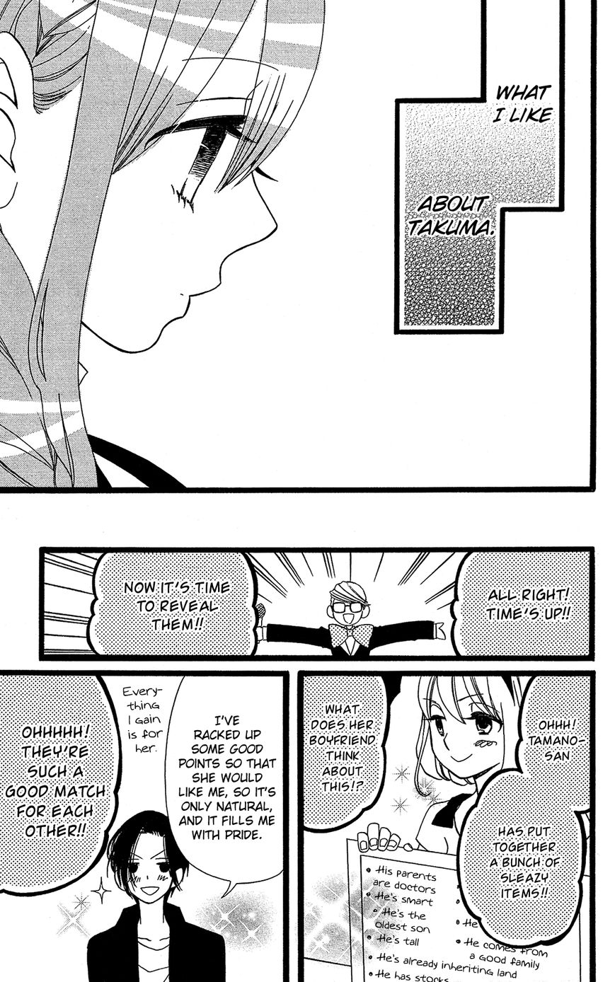 Mori no Takuma-san Chapter 11.5 page 26 - Chapter 11.5