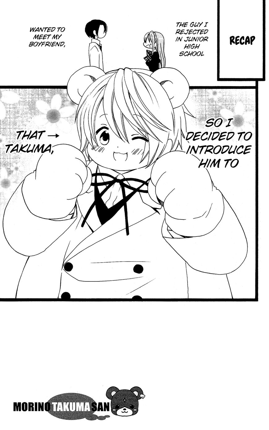 Mori no Takuma-san Chapter 17 page 3 - Chapter 17