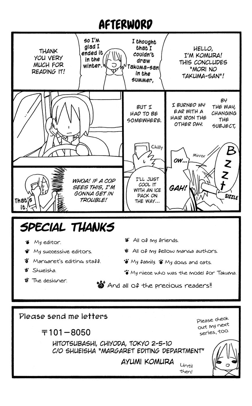 Mori no Takuma-san Chapter 24 page 33 - Chapter 24 : [End]