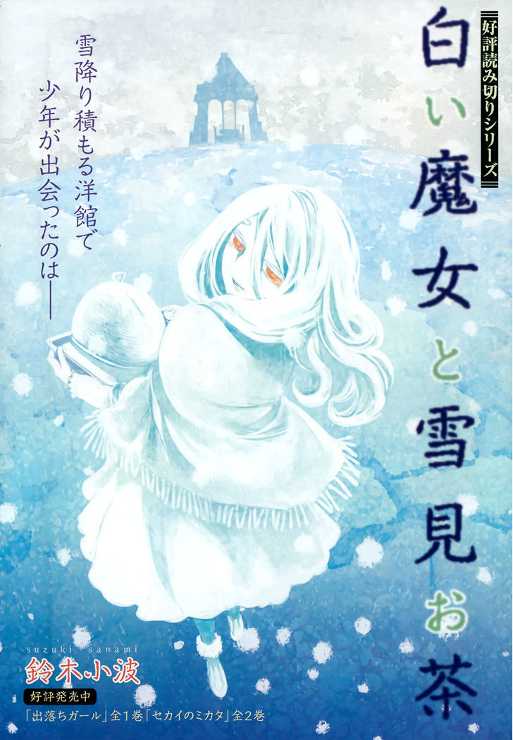 Moriawase Girl Chapter 1 page 1 - Chapter 1 : The White Witch and the Snow-Viewing Tea Party