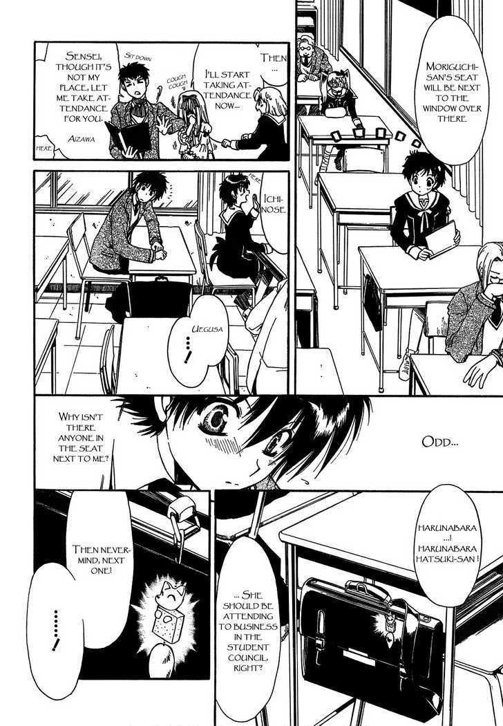 Moriguchi Orito no Teiougaku Chapter 1 page 13 - Chapter 1