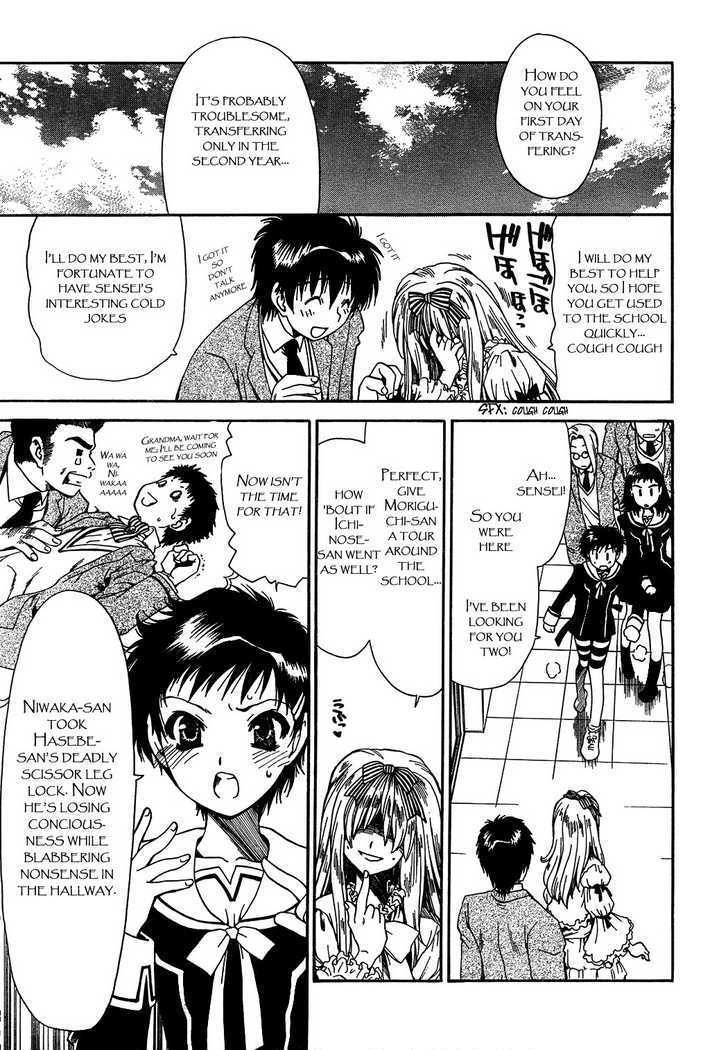 Moriguchi Orito no Teiougaku Chapter 1 page 16 - Chapter 1