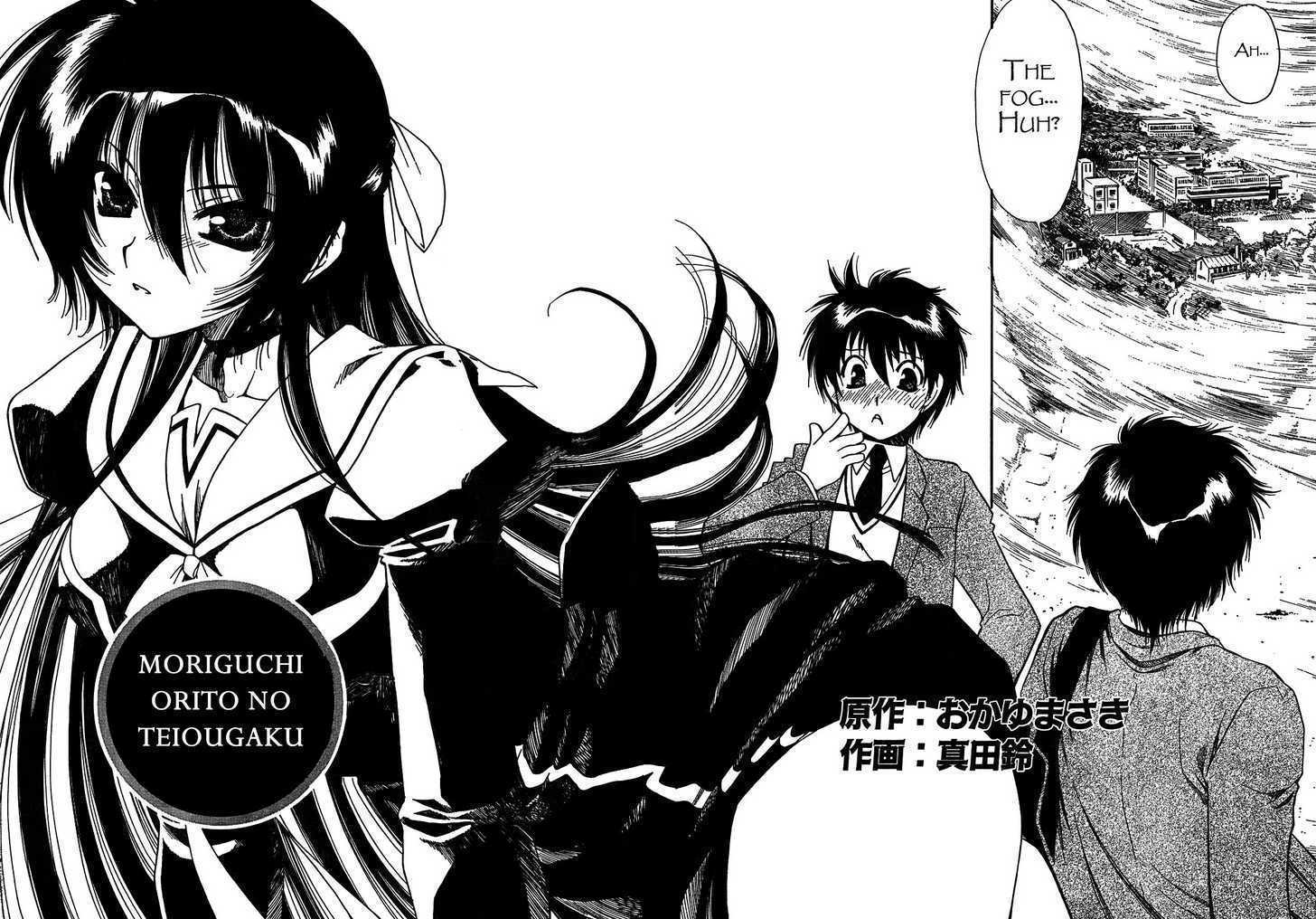 Moriguchi Orito no Teiougaku Chapter 1 page 6 - Chapter 1