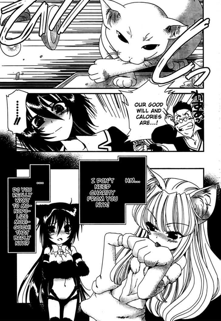 Moriguchi Orito no Teiougaku Chapter 10 page 15 - Chapter 10