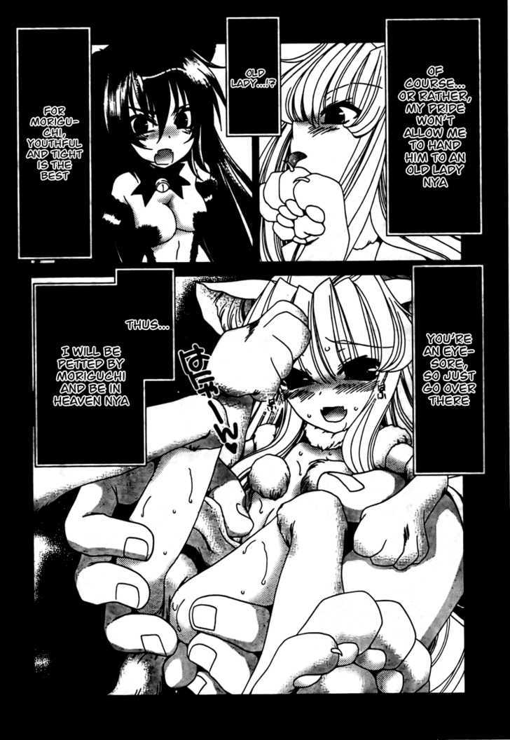 Moriguchi Orito no Teiougaku Chapter 10 page 16 - Chapter 10