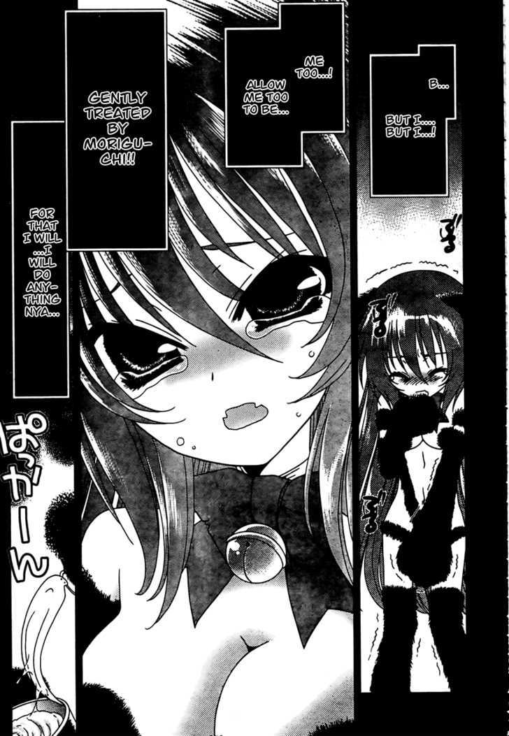 Moriguchi Orito no Teiougaku Chapter 10 page 17 - Chapter 10