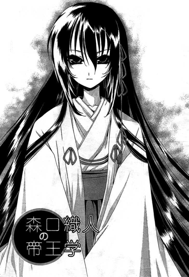 Moriguchi Orito no Teiougaku Chapter 11 page 2 - Chapter 11