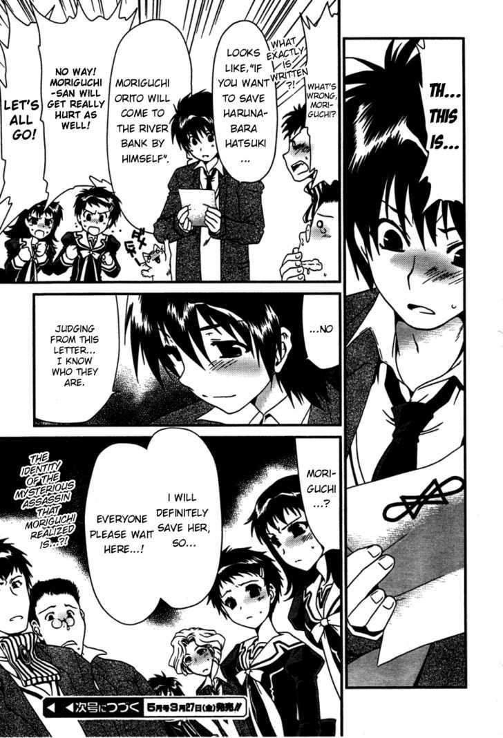 Moriguchi Orito no Teiougaku Chapter 12 page 13 - Chapter 12 : Plan: Seeking Harunabara (Part 1)