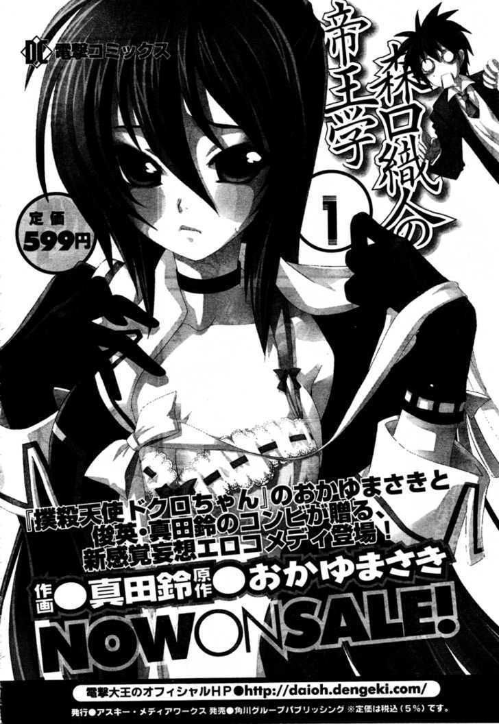 Moriguchi Orito no Teiougaku Chapter 12 page 14 - Chapter 12 : Plan: Seeking Harunabara (Part 1)