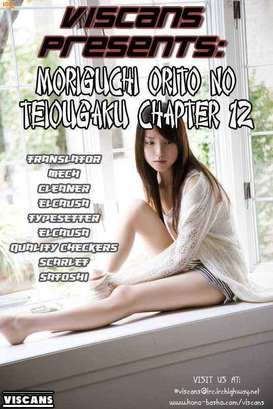 Moriguchi Orito no Teiougaku Chapter 12 page 15 - Chapter 12 : Plan: Seeking Harunabara (Part 1)
