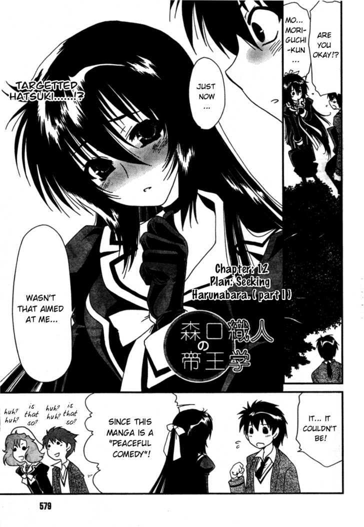 Moriguchi Orito no Teiougaku Chapter 12 page 3 - Chapter 12 : Plan: Seeking Harunabara (Part 1)