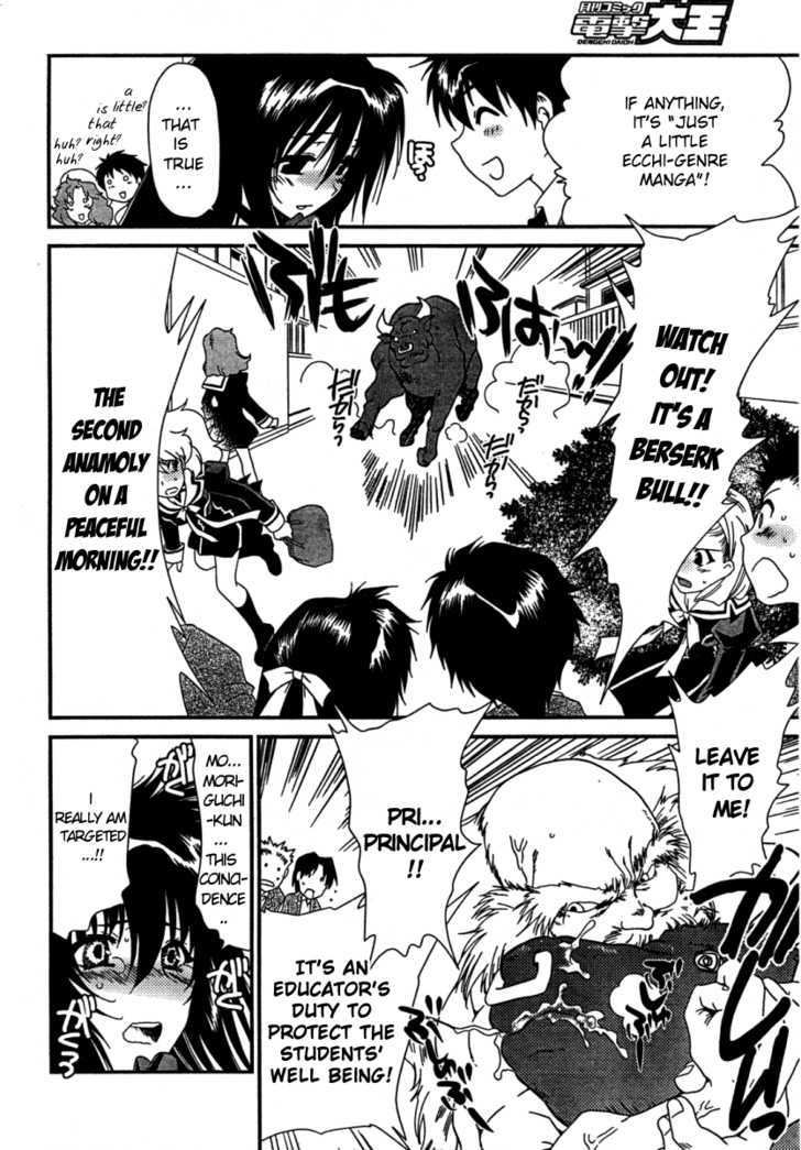 Moriguchi Orito no Teiougaku Chapter 12 page 4 - Chapter 12 : Plan: Seeking Harunabara (Part 1)