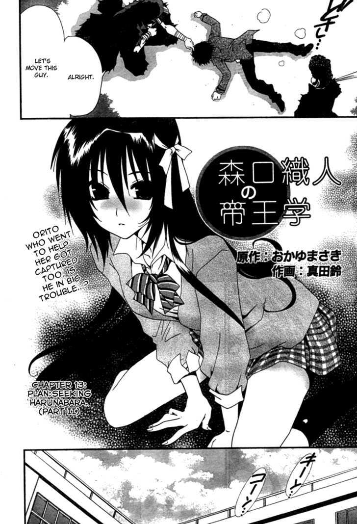 Moriguchi Orito no Teiougaku Chapter 13 page 2 - Chapter 13 : Plan: Seeking Harunabara (Part 2)