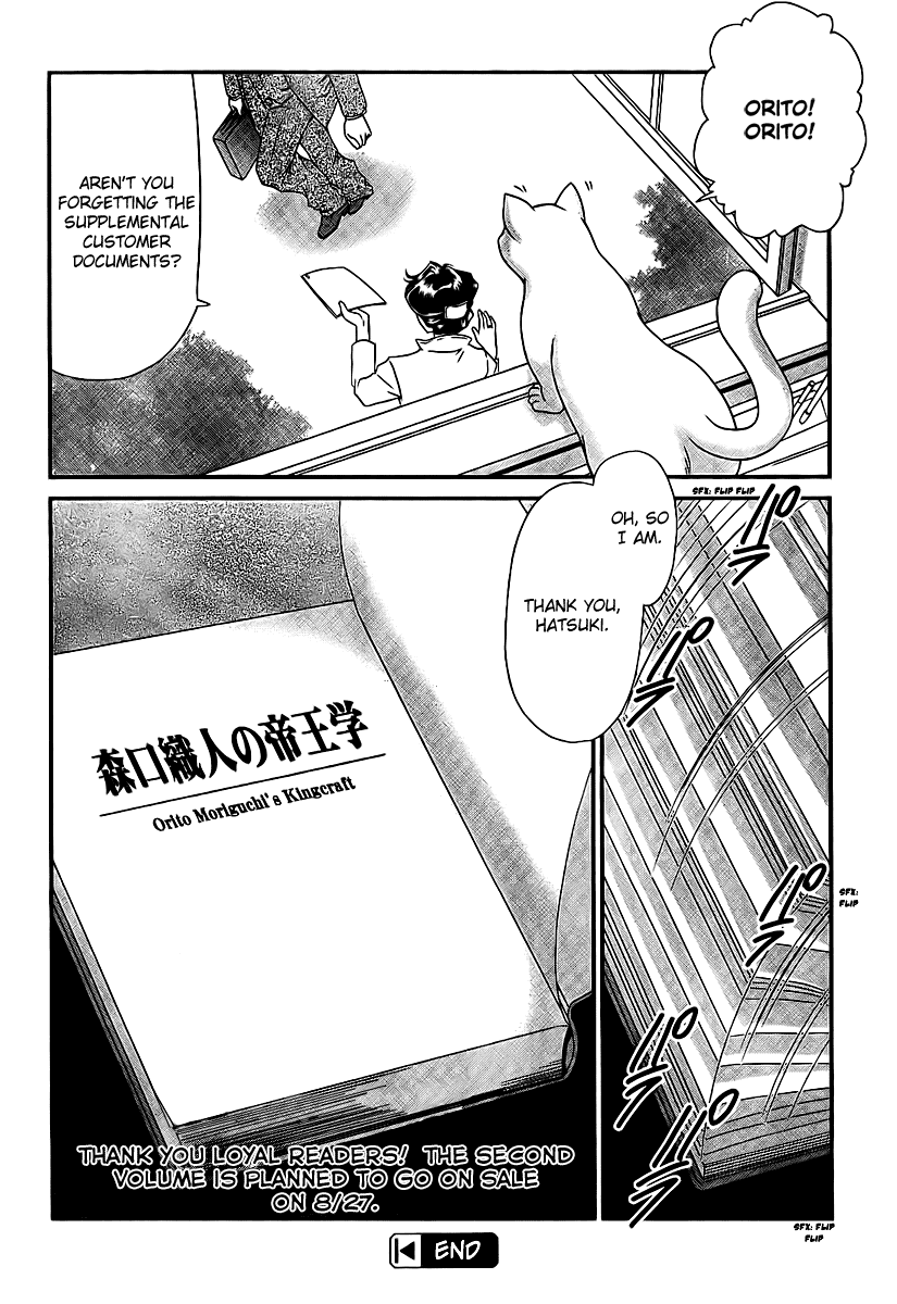 Moriguchi Orito no Teiougaku Chapter 14.2 page 27 - Chapter 14 v2 : Moriguchi Orito no Teiougaku [End]