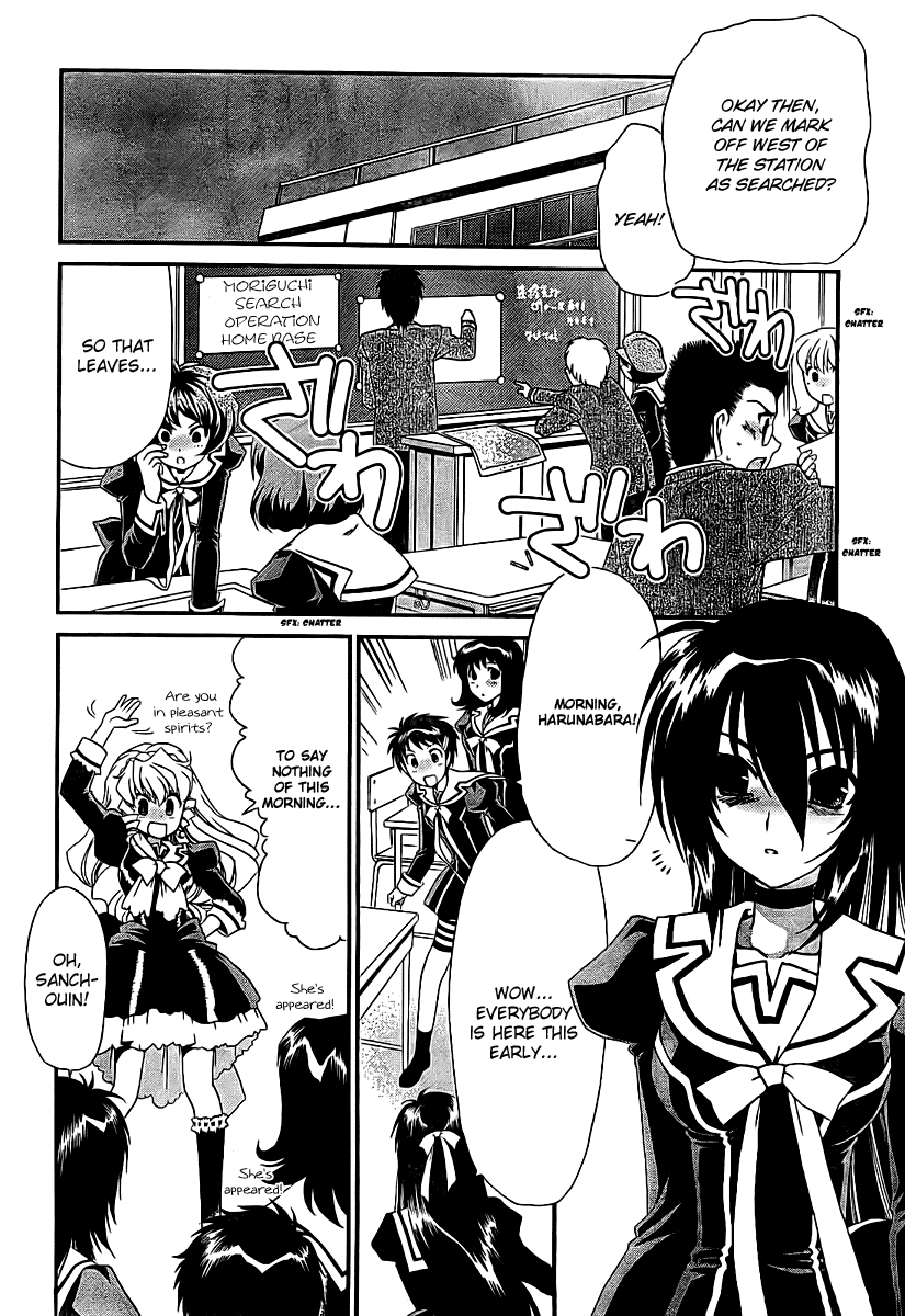 Moriguchi Orito no Teiougaku Chapter 14.2 page 4 - Chapter 14 v2 : Moriguchi Orito no Teiougaku [End]