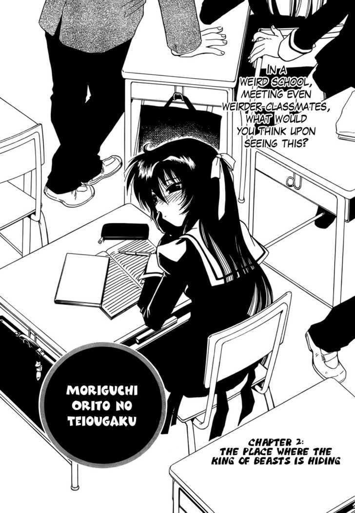 Moriguchi Orito no Teiougaku Chapter 2 page 3 - Chapter 2 : The Place Where The King Of Beasts Is Hiding