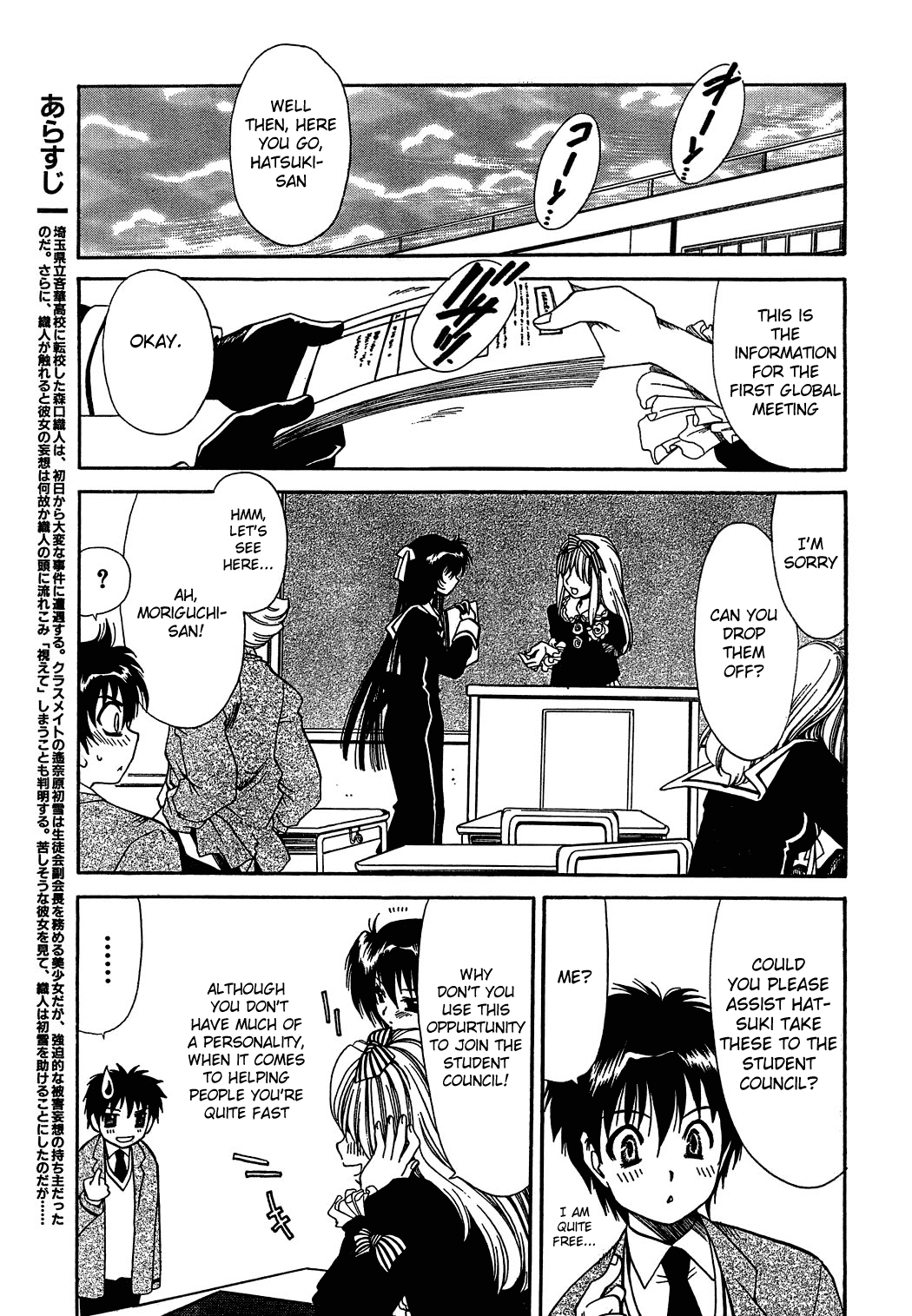 Moriguchi Orito no Teiougaku Chapter 3.2 page 1 - Chapter 3 v2 : Seeking a Ball in the Old School Building (1)