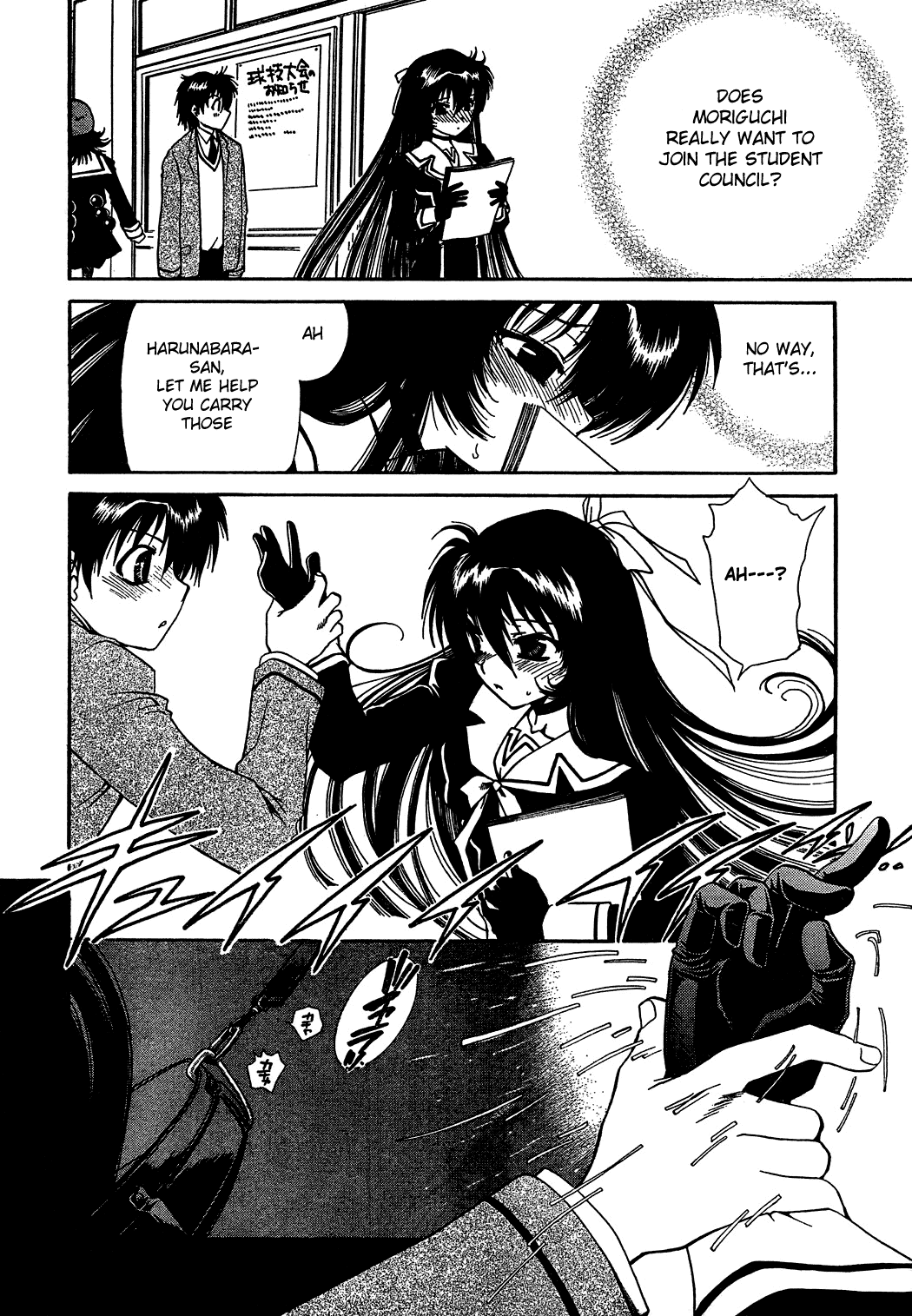 Moriguchi Orito no Teiougaku Chapter 3.2 page 2 - Chapter 3 v2 : Seeking a Ball in the Old School Building (1)