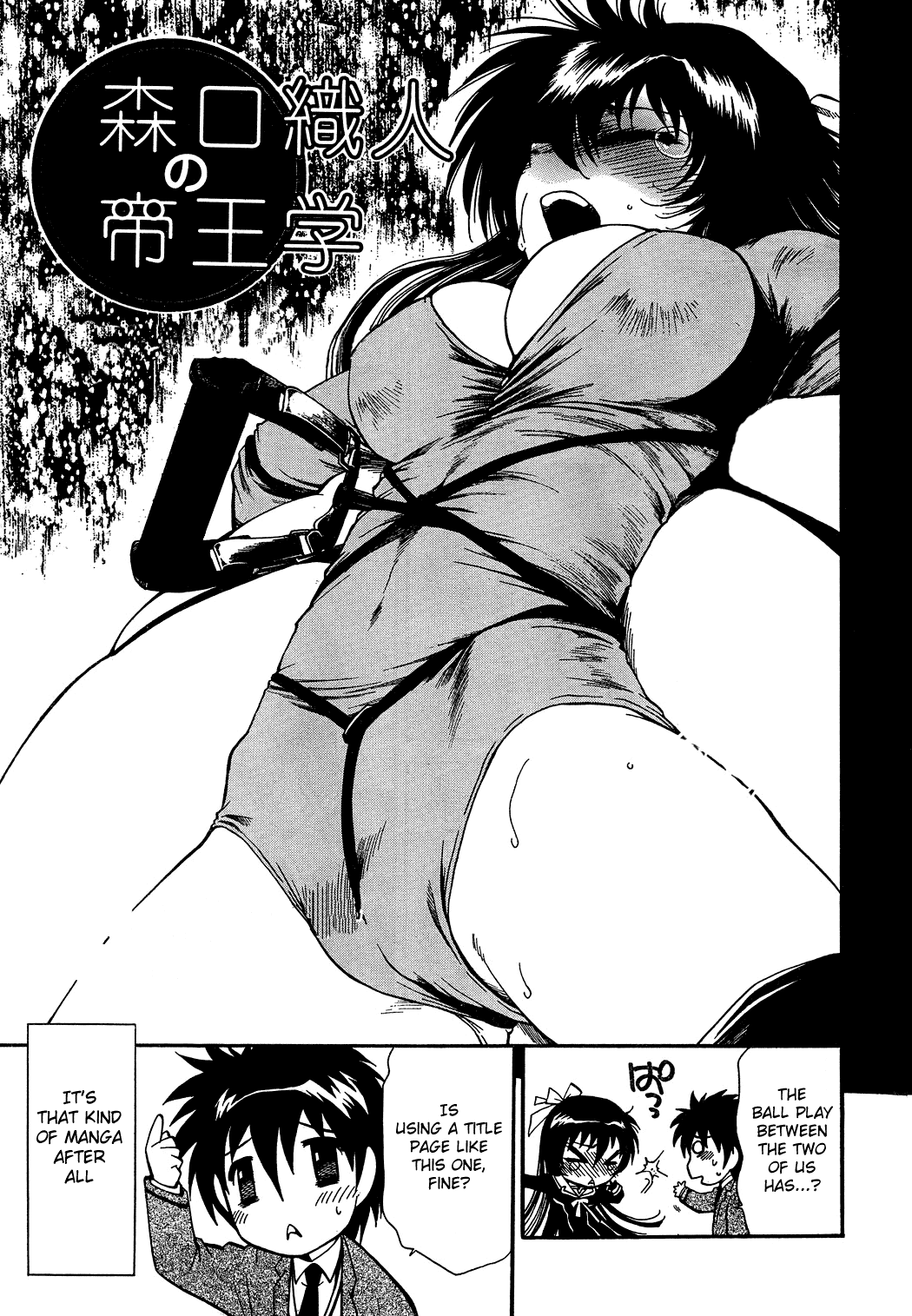Moriguchi Orito no Teiougaku Chapter 3.2 page 5 - Chapter 3 v2 : Seeking a Ball in the Old School Building (1)