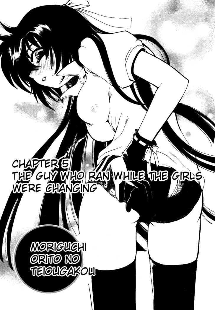Moriguchi Orito no Teiougaku Chapter 5 page 1 - Chapter 5 : The Guy Who Ran While The Girls Were Changing