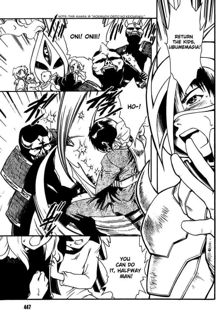 Moriguchi Orito no Teiougaku Chapter 6 page 3 - Chapter 6 : The Justice That Roars Downtown