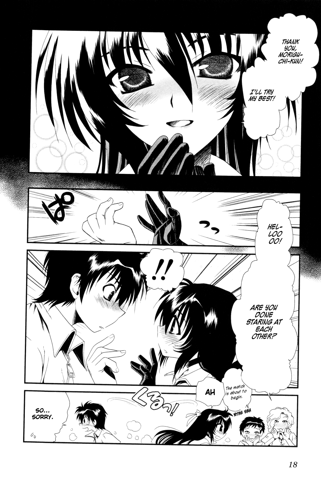Moriguchi Orito no Teiougaku Chapter 7.2-2 page 16 - Chapter 7 v2 : Soul Trembles at the Ball Game Party (Part 2/3)