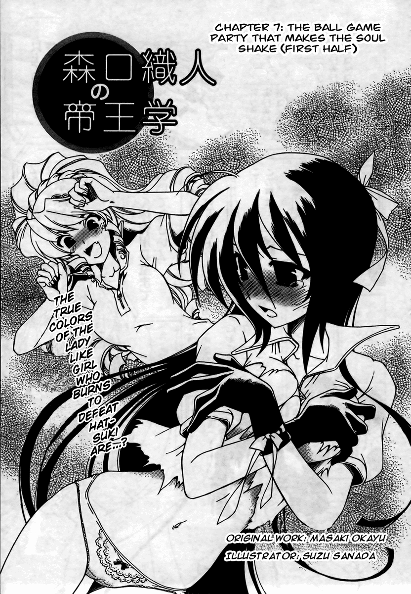 Moriguchi Orito no Teiougaku Chapter 7.2 page 3 - Chapter 7 v2 : The Ball Game Party That Makes the Soul Shake (First Half)